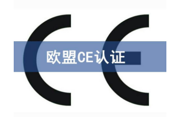 歐盟NB機(jī)構(gòu)CE認(rèn)證證書(shū)要如何申請(qǐng)？