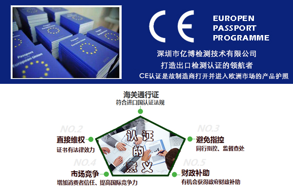 做機(jī)械CE證書費(fèi)用多少/具體辦理流程？