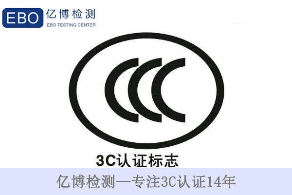 3C證書到期后怎么辦/重新辦理3C認證要提供哪些資料？
