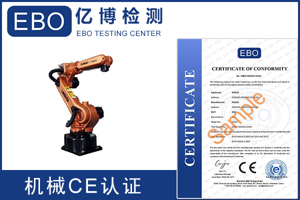 哪些產(chǎn)品要做機(jī)械CE認(rèn)證MD指令？