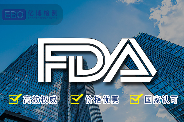 不銹鋼保溫杯FDA認(rèn)證辦理公司