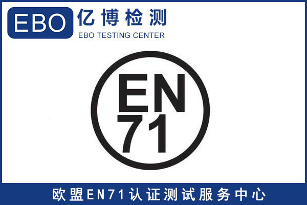 玩具CE認(rèn)證費(fèi)用-玩具CE認(rèn)證是什么收費(fèi)標(biāo)準(zhǔn)？