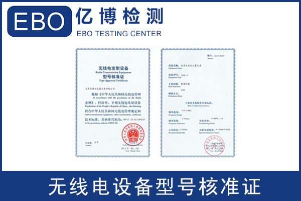 SRRC報告-觸摸屏SRRC檢測收費標(biāo)準(zhǔn)