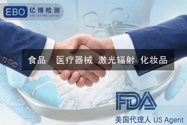 辦理fda認(rèn)證費用一般需要多少錢？