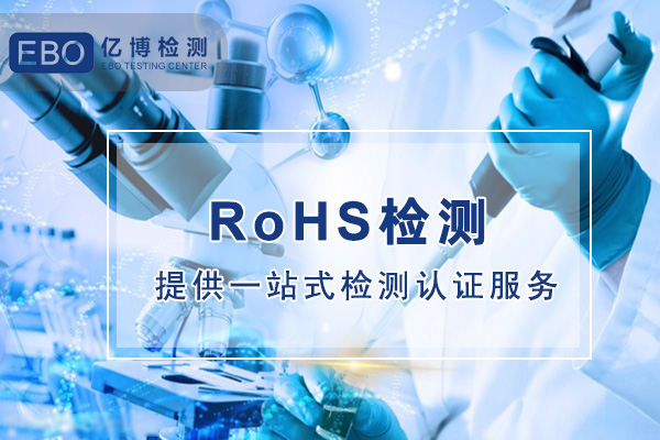 牙刷消毒器CE-ROHS檢測認(rèn)證怎樣辦理？