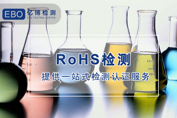 歐盟ROHS和中國ROHS有何不同？
