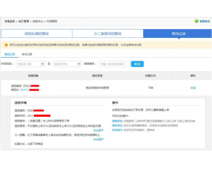 3C證書是什么，淘寶必須要有嗎？