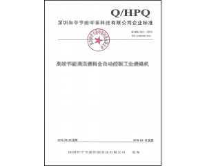 什么是企業(yè)標(biāo)準(zhǔn)備案_怎么申請企業(yè)產(chǎn)品標(biāo)準(zhǔn)備案？