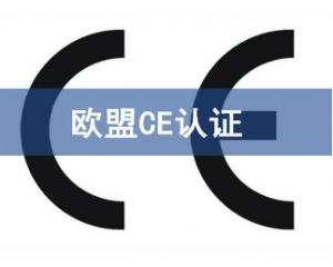 CE證書是否一直有效？CE證書過期了怎么辦？