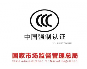 從4月15號(hào)起，電動(dòng)自行車(chē)未獲CCC認(rèn)證不得銷(xiāo)售!