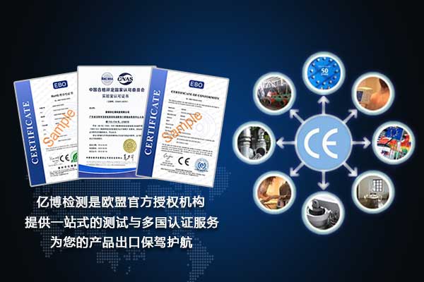 解讀歐盟CE認證電磁兼容EMC指令89/336/EEC