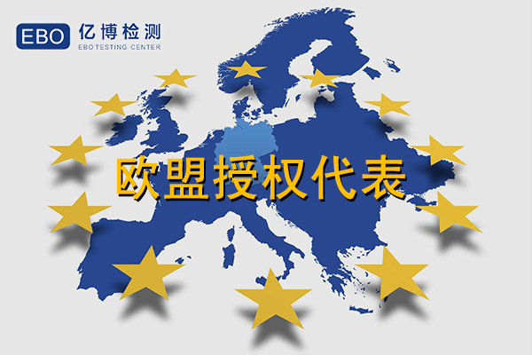 歐代是什么/為什么歐洲賣家一定要注冊(cè)歐代？