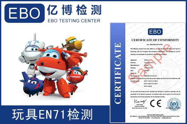 EN71-1-2-3是什么意思/玩具EN71檢測(cè)項(xiàng)目有哪些？