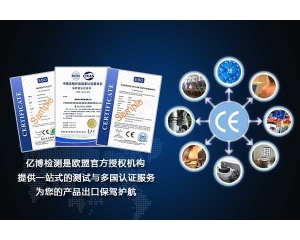 激光打標機CE認證怎么辦理/測試什么標準？