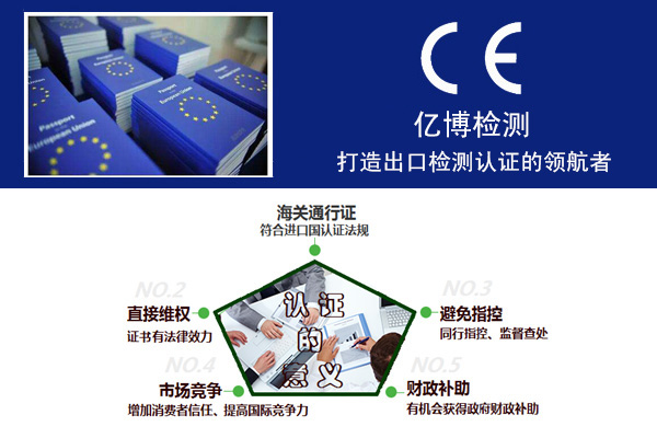 機械設備CE-MD認證報告辦理機構(gòu)