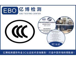 玩具EN71認(rèn)證，玩具CE-EN71認(rèn)證中心